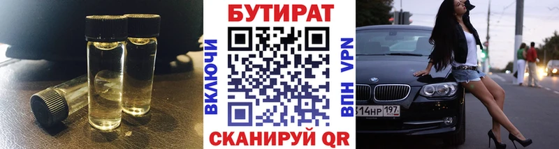 Купить где  Котельниково  БУТИРАТ бутик 