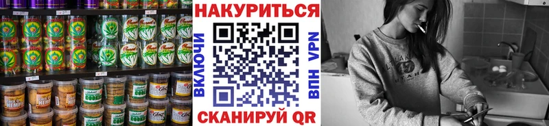 Купить где Котельниково Canna-Cookies марихуана