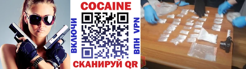 Купить где Котельниково Кокаин 97%