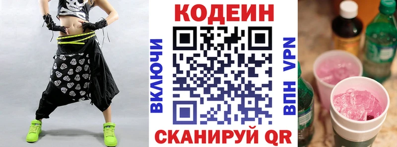 Кодеиновый сироп Lean Purple Drank Купить где Котельниково