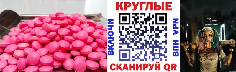 Купить закладки  Котельниково  Ecstasy 280мг 