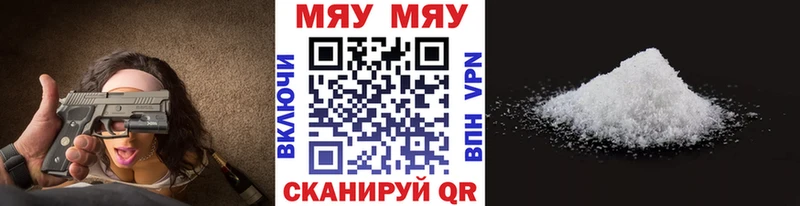 МЯУ-МЯУ mephedrone  Купить  Котельниково 