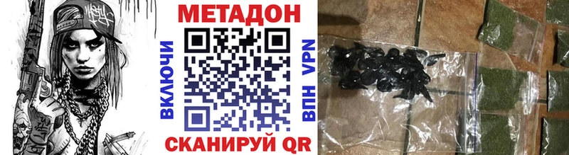 Метадон белоснежный  Купить где  Котельниково 
