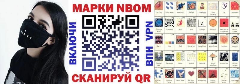 Марки 25I-NBOMe 1,5мг  Купить где  Котельниково 