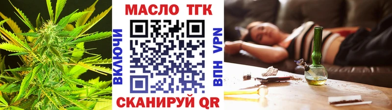 ТГК гашишное масло  Купить закладки  Котельниково 