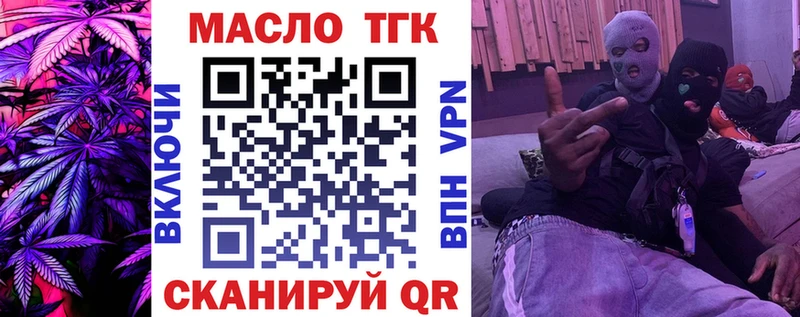 Дистиллят ТГК вейп Котельниково